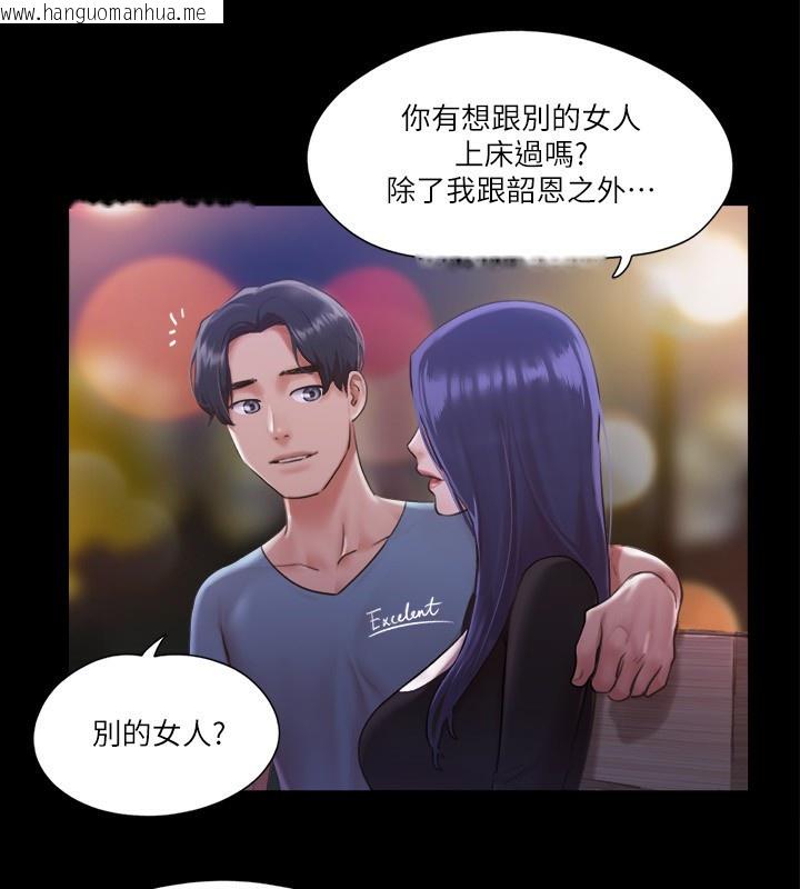 韩国漫画协议换爱(无码版)韩漫_协议换爱(无码版)-第98话-韶恩最兴奋的要素在线免费阅读-韩国漫画-第30张图片