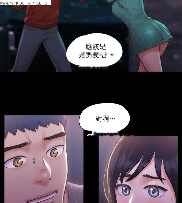 韩国漫画协议换爱(无码版)韩漫_协议换爱(无码版)-第98话-韶恩最兴奋的要素在线免费阅读-韩国漫画-第61张图片