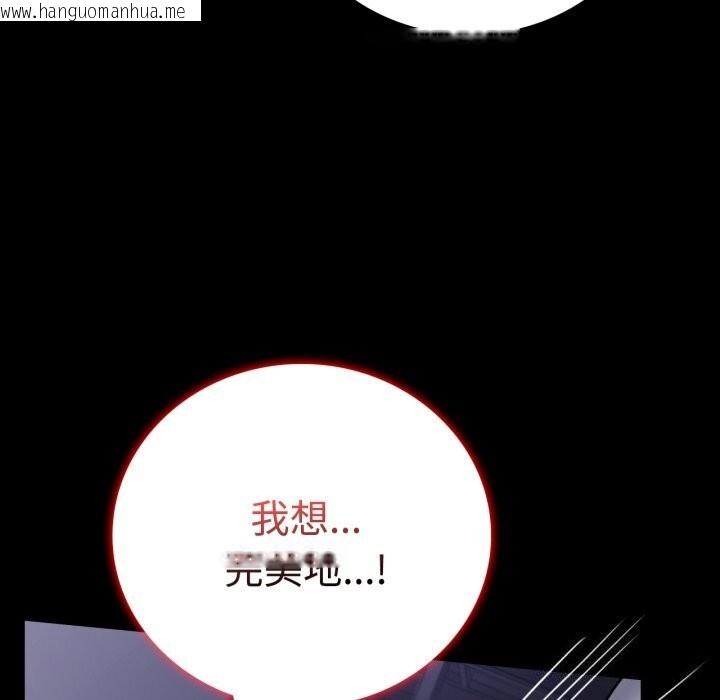 韩国漫画完美妻子的背叛/背叛的开始韩漫_完美妻子的背叛/背叛的开始-第50话在线免费阅读-韩国漫画-第43张图片