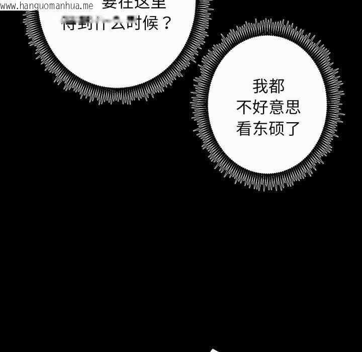 韩国漫画房产姐妹花韩漫_房产姐妹花-第17话在线免费阅读-韩国漫画-第41张图片