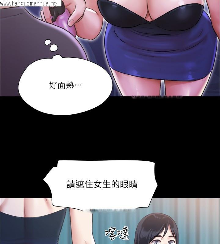 韩国漫画协议换爱(无码版)韩漫_协议换爱(无码版)-第98话-韶恩最兴奋的要素在线免费阅读-韩国漫画-第85张图片