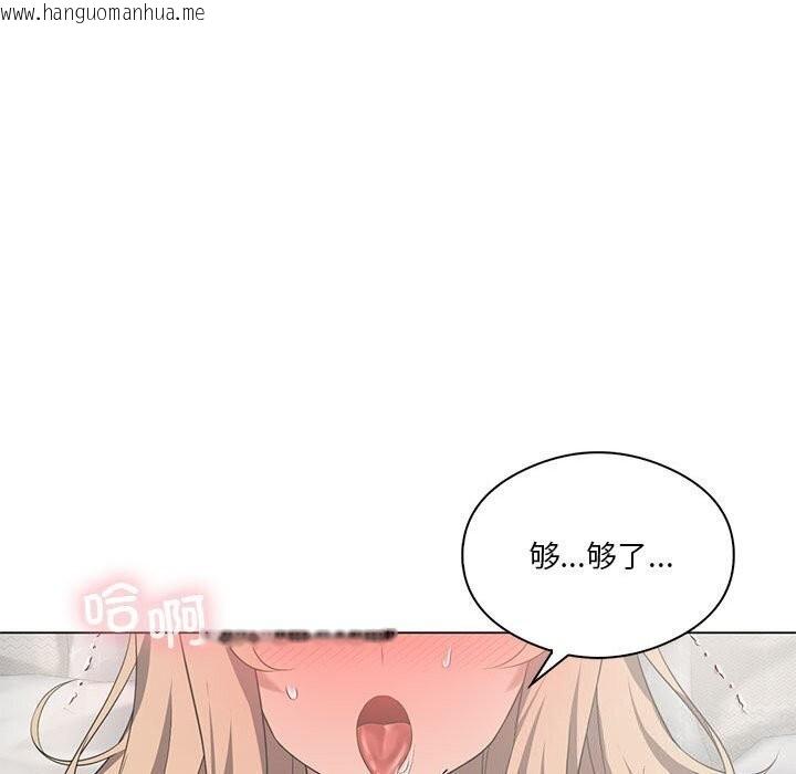 韩国漫画我靠升级逆袭成为大师韩漫_我靠升级逆袭成为大师-第31话在线免费阅读-韩国漫画-第171张图片