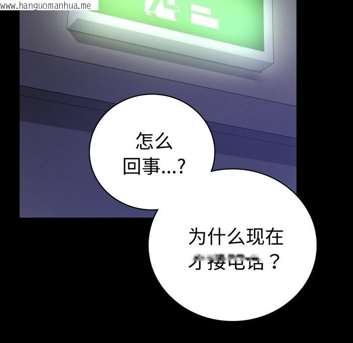 韩国漫画完美妻子的背叛/背叛的开始韩漫_完美妻子的背叛/背叛的开始-第50话在线免费阅读-韩国漫画-第140张图片