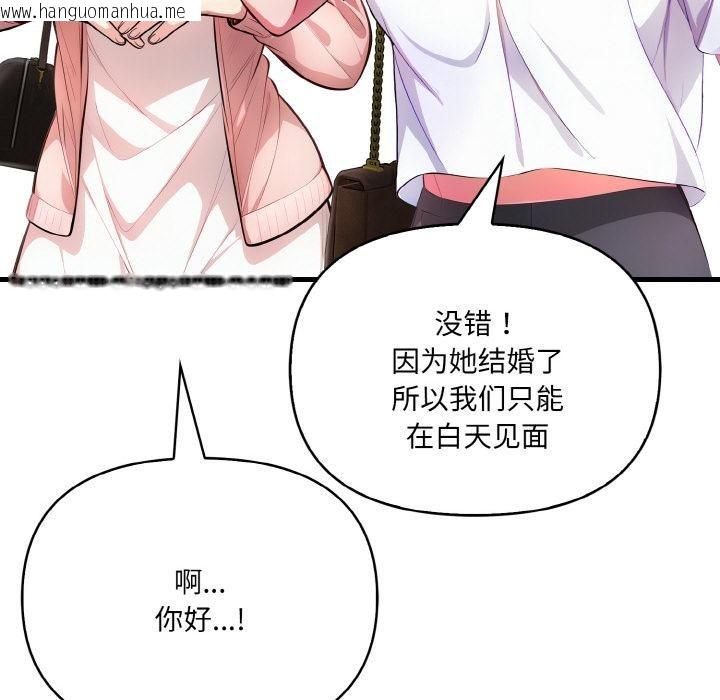 韩国漫画爱上按摩师韩漫_爱上按摩师-第1话在线免费阅读-韩国漫画-第72张图片