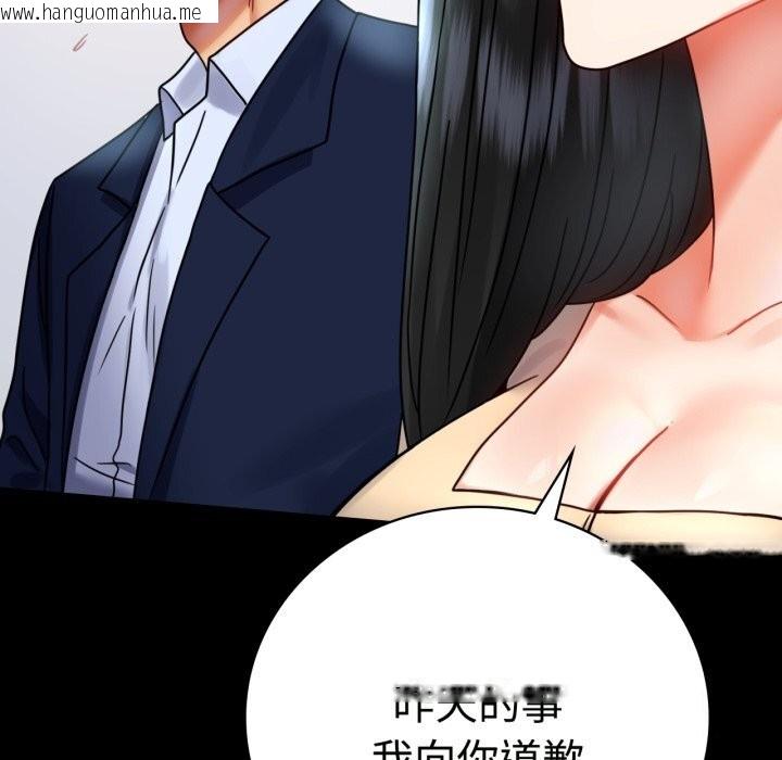 韩国漫画完美妻子的背叛/背叛的开始韩漫_完美妻子的背叛/背叛的开始-第50话在线免费阅读-韩国漫画-第86张图片