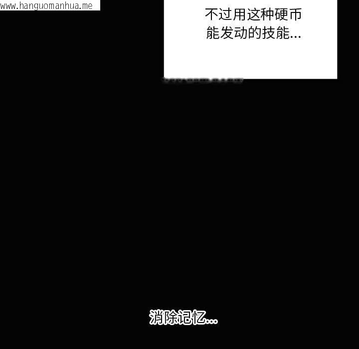 韩国漫画我靠升级逆袭成为大师韩漫_我靠升级逆袭成为大师-第31话在线免费阅读-韩国漫画-第32张图片