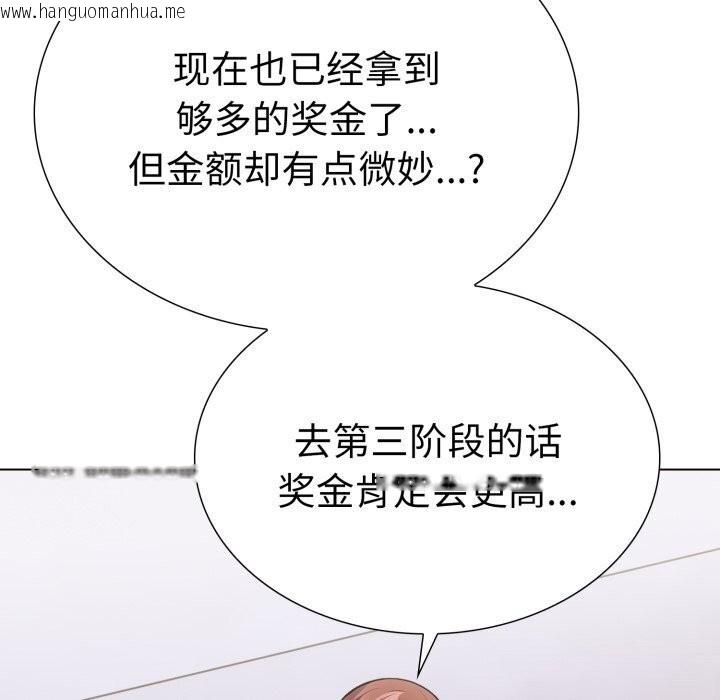 韩国漫画走不出的房间：第二季韩漫_走不出的房间：第二季-第15话在线免费阅读-韩国漫画-第92张图片