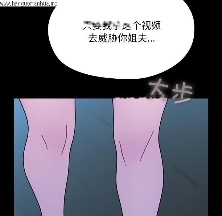 韩国漫画我家的赘婿大人/赘婿要通吃韩漫_我家的赘婿大人/赘婿要通吃-第69话在线免费阅读-韩国漫画-第141张图片