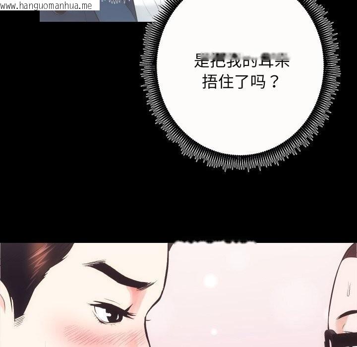 韩国漫画房产姐妹花韩漫_房产姐妹花-第17话在线免费阅读-韩国漫画-第75张图片