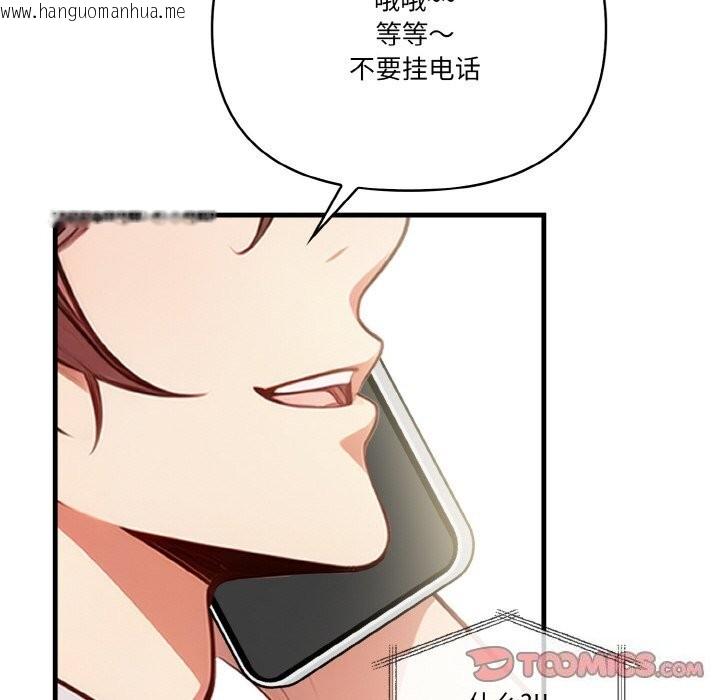 韩国漫画被隔壁房的男人NTR韩漫_被隔壁房的男人NTR-第5话在线免费阅读-韩国漫画-第75张图片