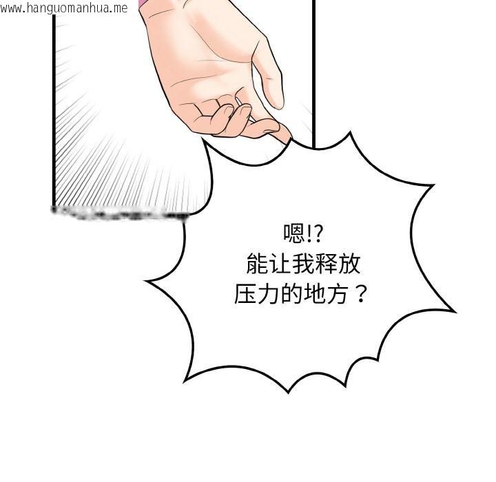 韩国漫画爱上按摩师韩漫_爱上按摩师-第1话在线免费阅读-韩国漫画-第39张图片