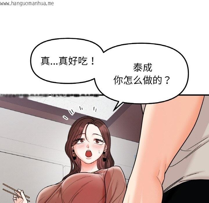 韩国漫画她才不是我姐姐韩漫_她才不是我姐姐-第47话在线免费阅读-韩国漫画-第28张图片