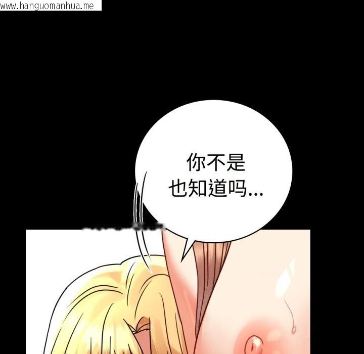 韩国漫画完美妻子的背叛/背叛的开始韩漫_完美妻子的背叛/背叛的开始-第50话在线免费阅读-韩国漫画-第117张图片