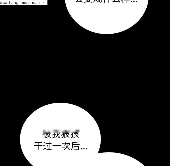 韩国漫画完美妻子的背叛/背叛的开始韩漫_完美妻子的背叛/背叛的开始-第50话在线免费阅读-韩国漫画-第121张图片