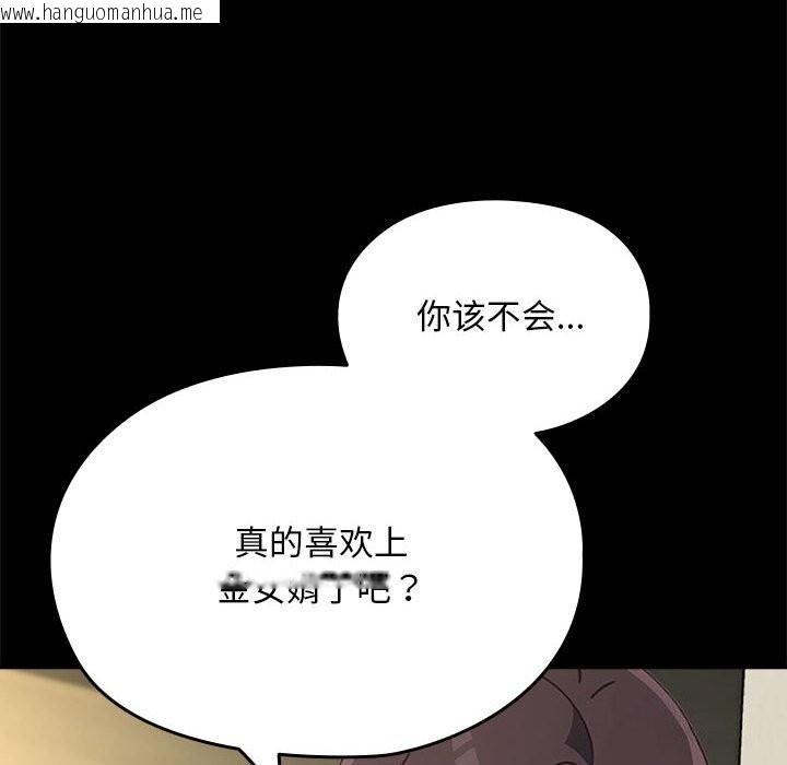 韩国漫画我家的赘婿大人/赘婿要通吃韩漫_我家的赘婿大人/赘婿要通吃-第69话在线免费阅读-韩国漫画-第84张图片