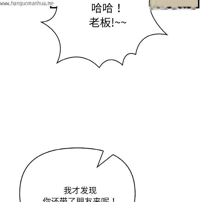 韩国漫画爱上按摩师韩漫_爱上按摩师-第1话在线免费阅读-韩国漫画-第70张图片