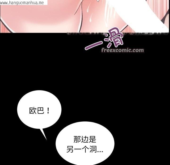 韩国漫画房产姐妹花韩漫_房产姐妹花-第17话在线免费阅读-韩国漫画-第32张图片