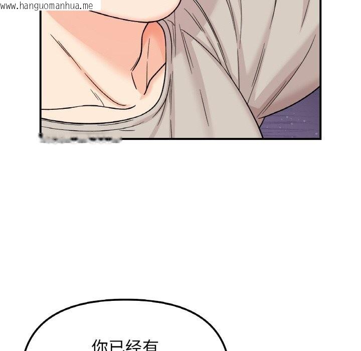 韩国漫画她才不是我姐姐韩漫_她才不是我姐姐-第47话在线免费阅读-韩国漫画-第46张图片