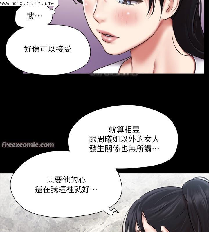 韩国漫画协议换爱(无码版)韩漫_协议换爱(无码版)-第97话-多人混战带来的快感…!在线免费阅读-韩国漫画-第48张图片