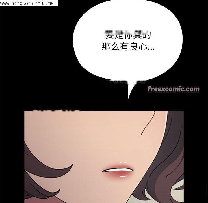 韩国漫画我家的赘婿大人/赘婿要通吃韩漫_我家的赘婿大人/赘婿要通吃-第69话在线免费阅读-韩国漫画-第60张图片