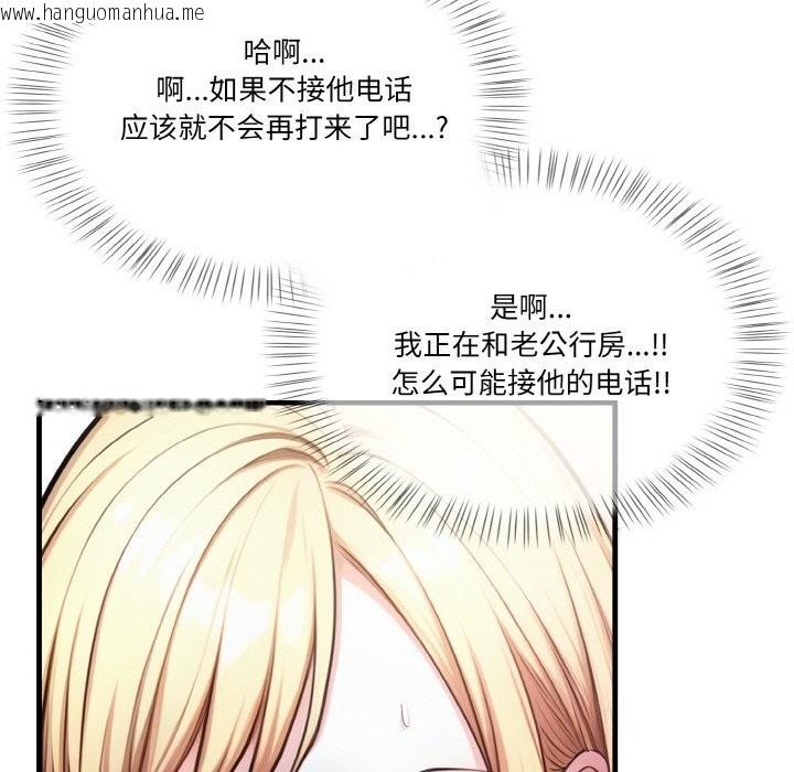 韩国漫画被隔壁房的男人NTR韩漫_被隔壁房的男人NTR-第5话在线免费阅读-韩国漫画-第49张图片