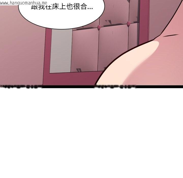 韩国漫画RE：23岁韩漫_RE：23岁-第20话在线免费阅读-韩国漫画-第110张图片