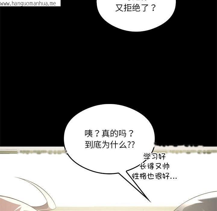 韩国漫画我靠升级逆袭成为大师韩漫_我靠升级逆袭成为大师-第31话在线免费阅读-韩国漫画-第67张图片