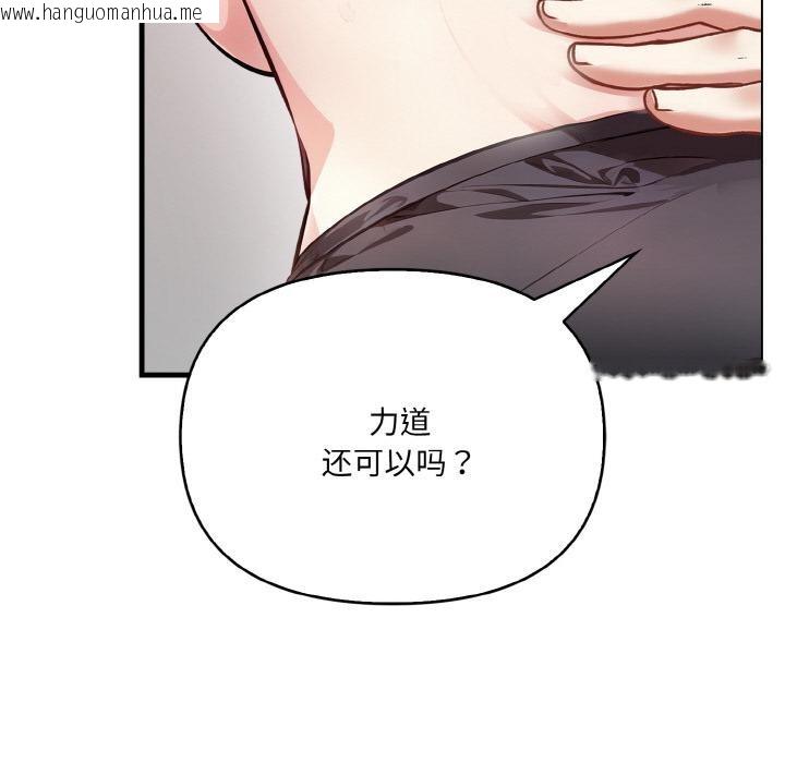 韩国漫画爱上按摩师韩漫_爱上按摩师-第1话在线免费阅读-韩国漫画-第135张图片