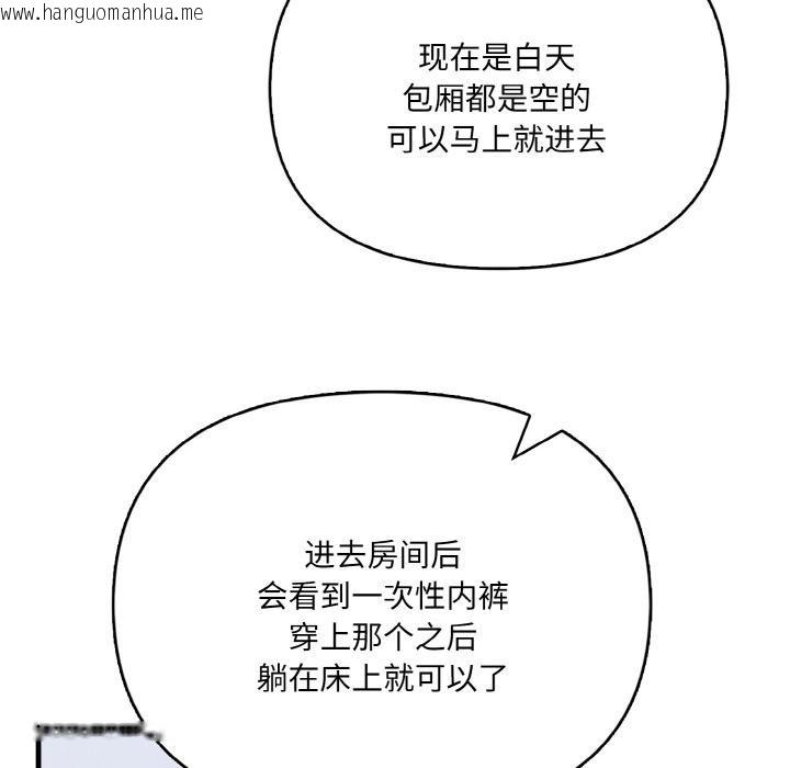 韩国漫画爱上按摩师韩漫_爱上按摩师-第1话在线免费阅读-韩国漫画-第75张图片