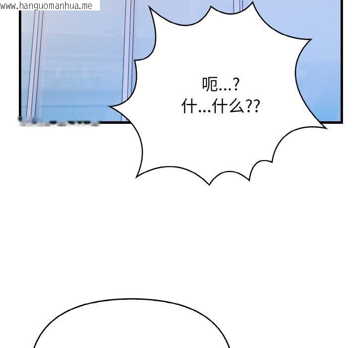 韩国漫画爱上按摩师韩漫_爱上按摩师-第1话在线免费阅读-韩国漫画-第53张图片