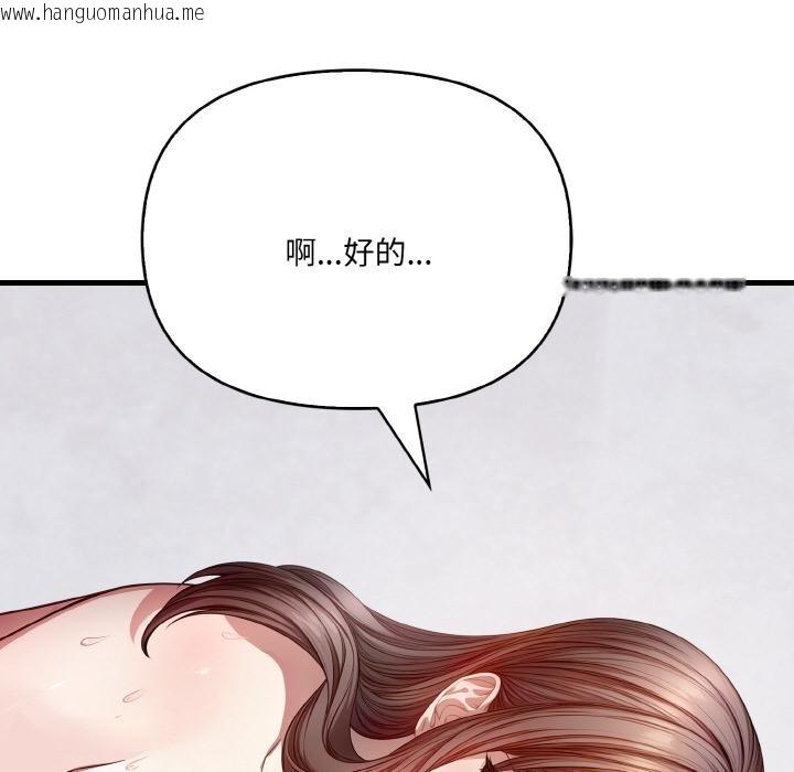 韩国漫画爱上按摩师韩漫_爱上按摩师-第1话在线免费阅读-韩国漫画-第127张图片