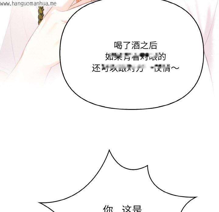 韩国漫画爱上按摩师韩漫_爱上按摩师-第1话在线免费阅读-韩国漫画-第33张图片