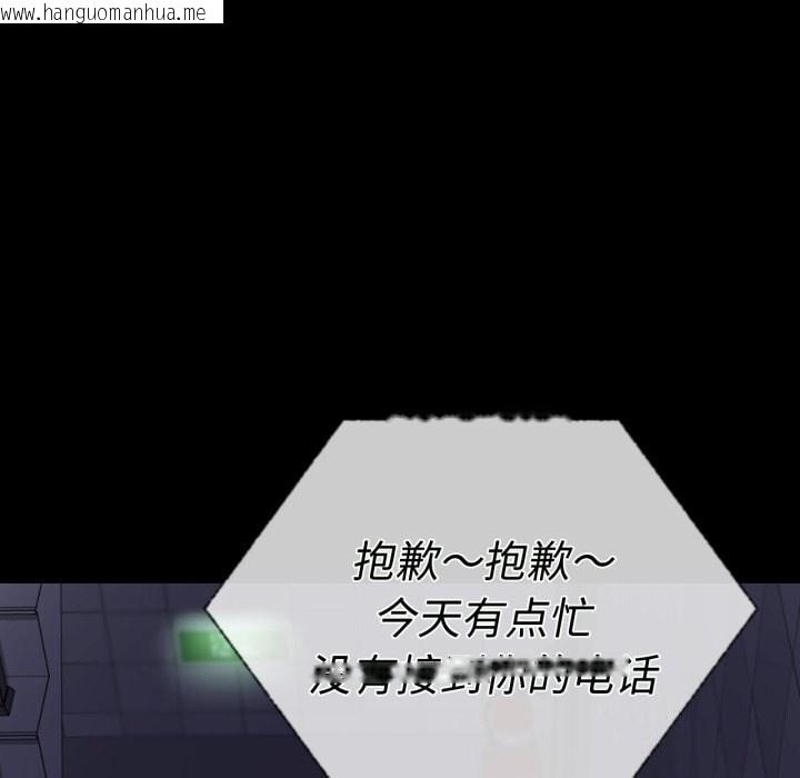 韩国漫画完美妻子的背叛/背叛的开始韩漫_完美妻子的背叛/背叛的开始-第50话在线免费阅读-韩国漫画-第141张图片