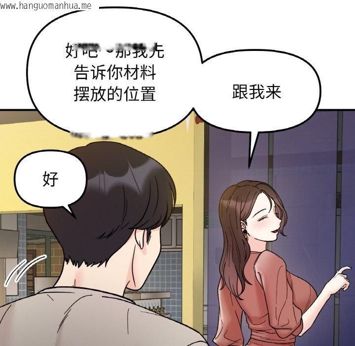 韩国漫画她才不是我姐姐韩漫_她才不是我姐姐-第47话在线免费阅读-韩国漫画-第7张图片