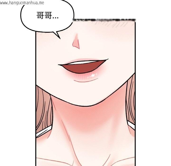 韩国漫画她才不是我姐姐韩漫_她才不是我姐姐-第47话在线免费阅读-韩国漫画-第142张图片