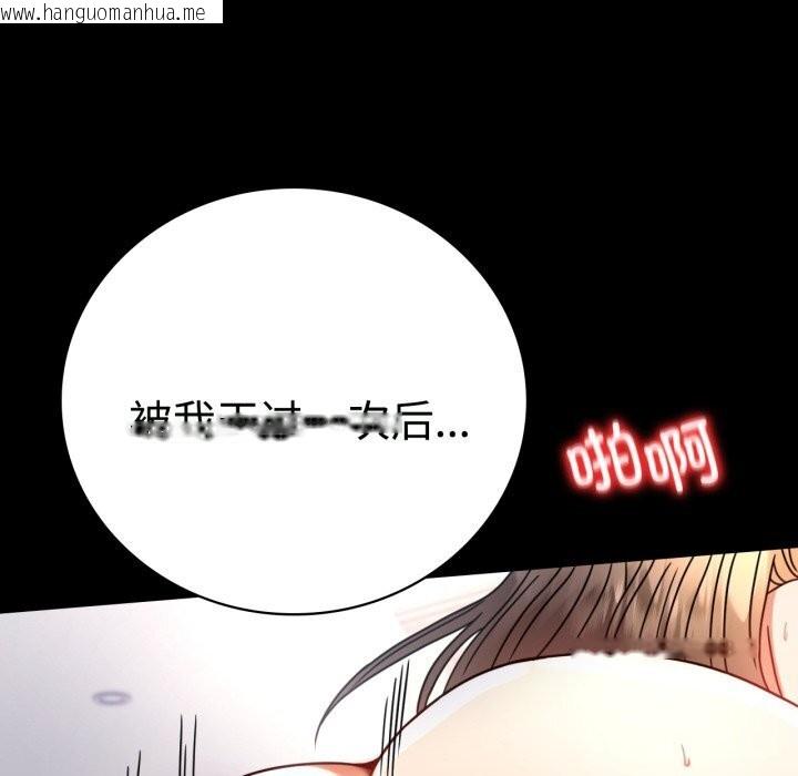 韩国漫画完美妻子的背叛/背叛的开始韩漫_完美妻子的背叛/背叛的开始-第50话在线免费阅读-韩国漫画-第119张图片