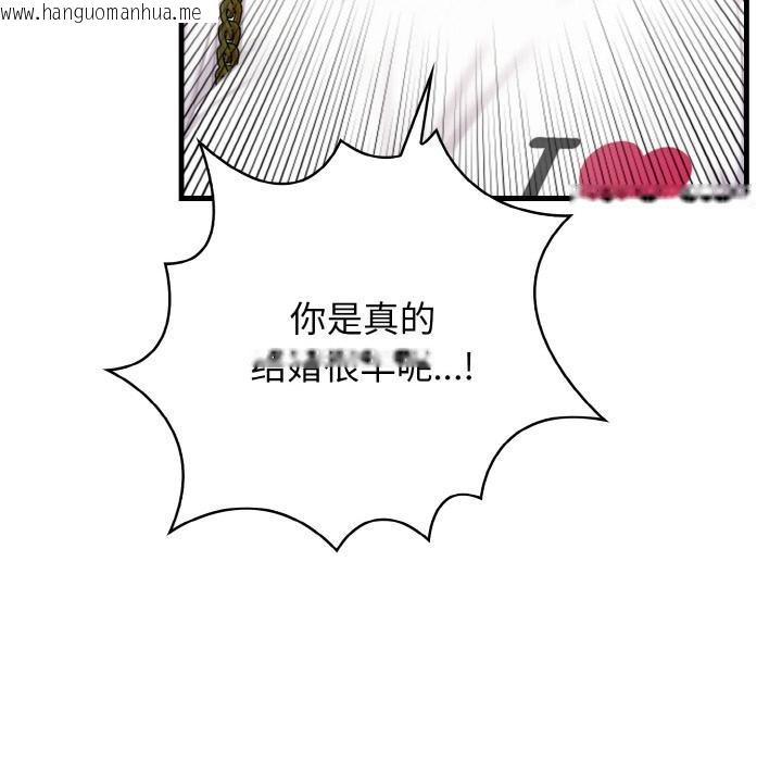 韩国漫画爱上按摩师韩漫_爱上按摩师-第1话在线免费阅读-韩国漫画-第12张图片