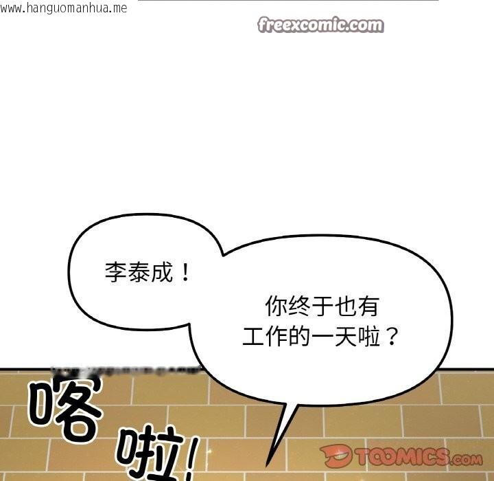 韩国漫画她才不是我姐姐韩漫_她才不是我姐姐-第47话在线免费阅读-韩国漫画-第135张图片