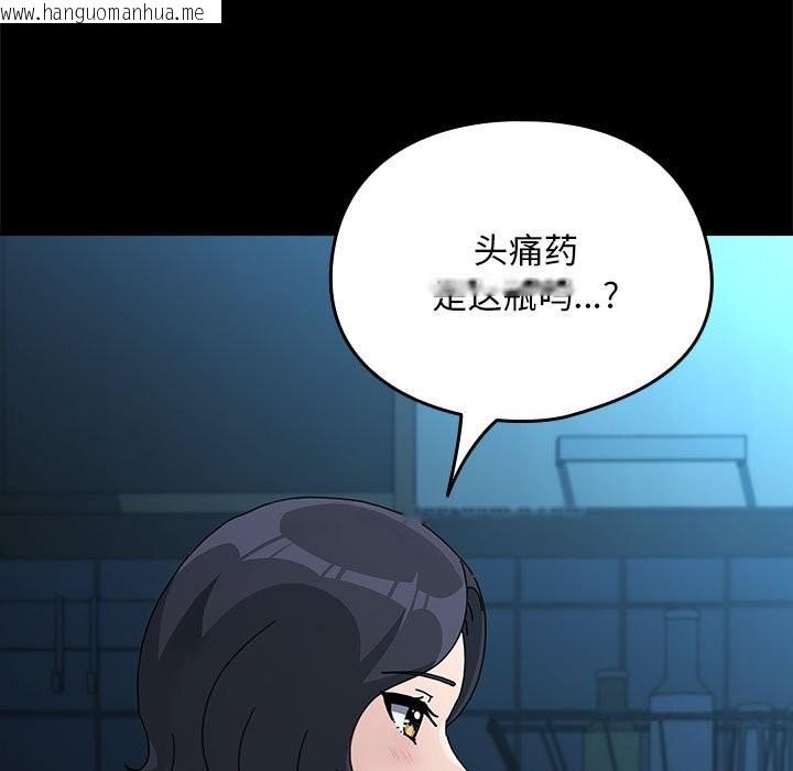 韩国漫画我家的赘婿大人/赘婿要通吃韩漫_我家的赘婿大人/赘婿要通吃-第69话在线免费阅读-韩国漫画-第199张图片