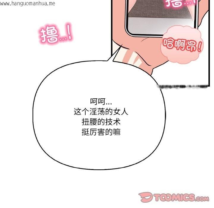 韩国漫画被隔壁房的男人NTR韩漫_被隔壁房的男人NTR-第5话在线免费阅读-韩国漫画-第123张图片