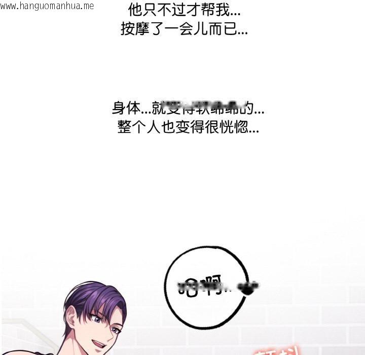 韩国漫画爱上按摩师韩漫_爱上按摩师-第1话在线免费阅读-韩国漫画-第122张图片