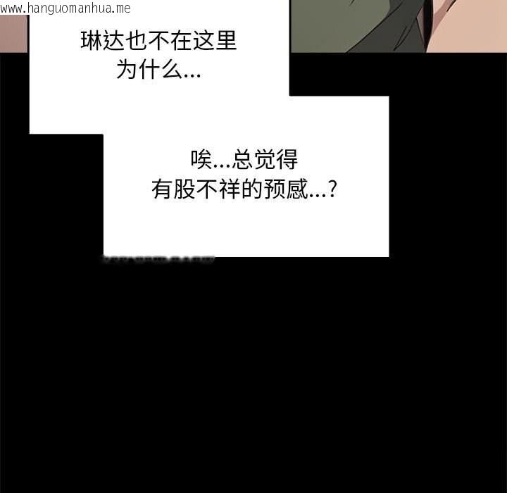 韩国漫画我家的赘婿大人/赘婿要通吃韩漫_我家的赘婿大人/赘婿要通吃-第69话在线免费阅读-韩国漫画-第47张图片