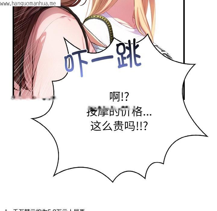 韩国漫画爱上按摩师韩漫_爱上按摩师-第1话在线免费阅读-韩国漫画-第65张图片