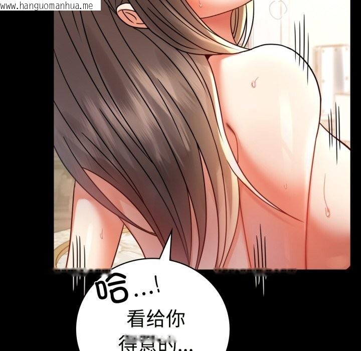 韩国漫画完美妻子的背叛/背叛的开始韩漫_完美妻子的背叛/背叛的开始-第50话在线免费阅读-韩国漫画-第123张图片