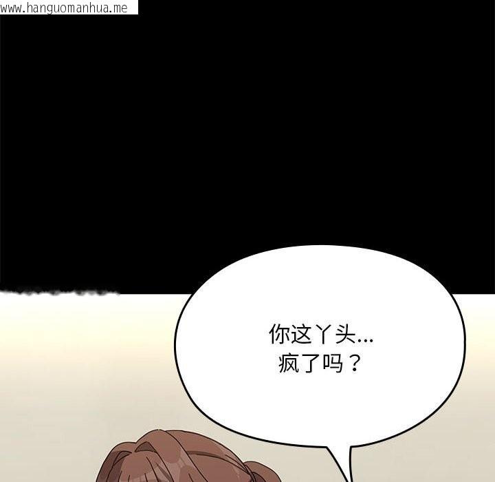 韩国漫画我家的赘婿大人/赘婿要通吃韩漫_我家的赘婿大人/赘婿要通吃-第69话在线免费阅读-韩国漫画-第98张图片