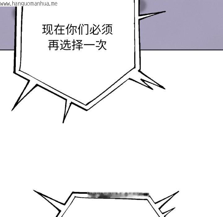 韩国漫画走不出的房间：第二季韩漫_走不出的房间：第二季-第15话在线免费阅读-韩国漫画-第79张图片