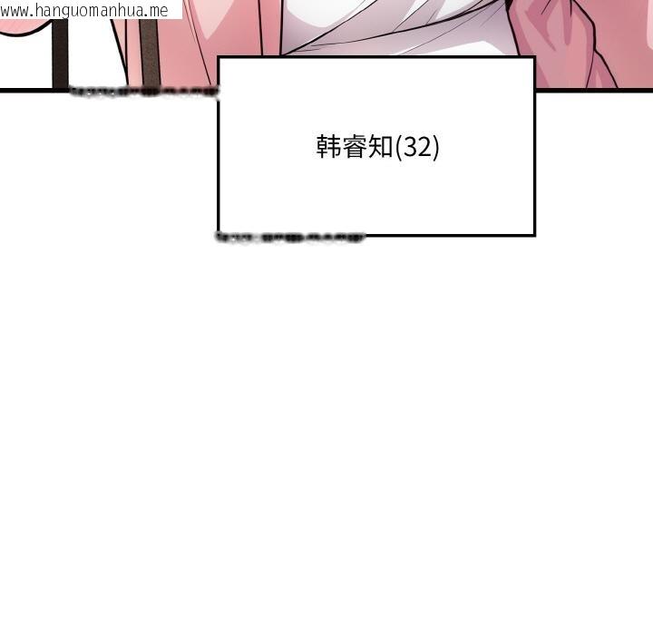 韩国漫画爱上按摩师韩漫_爱上按摩师-第1话在线免费阅读-韩国漫画-第9张图片