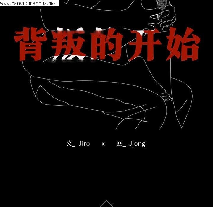 韩国漫画完美妻子的背叛/背叛的开始韩漫_完美妻子的背叛/背叛的开始-第50话在线免费阅读-韩国漫画-第13张图片