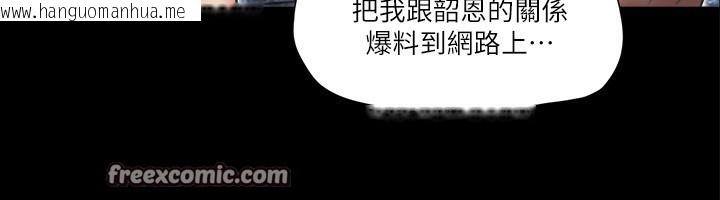 韩国漫画协议换爱(无码版)韩漫_协议换爱(无码版)-第97话-多人混战带来的快感…!在线免费阅读-韩国漫画-第64张图片