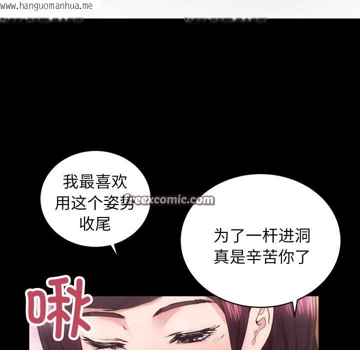 韩国漫画房产姐妹花韩漫_房产姐妹花-第17话在线免费阅读-韩国漫画-第80张图片